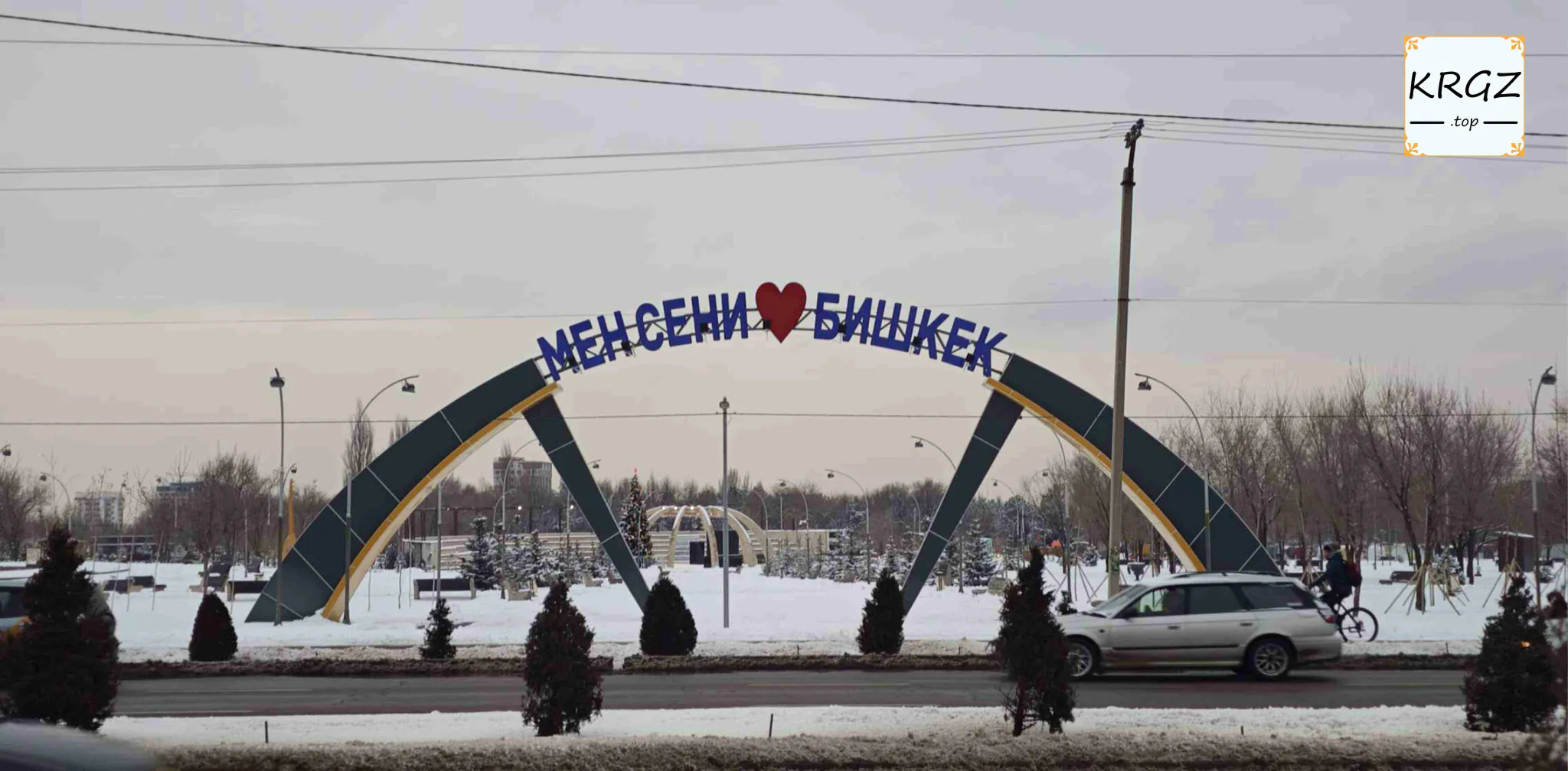 Парк Ынтымак 2